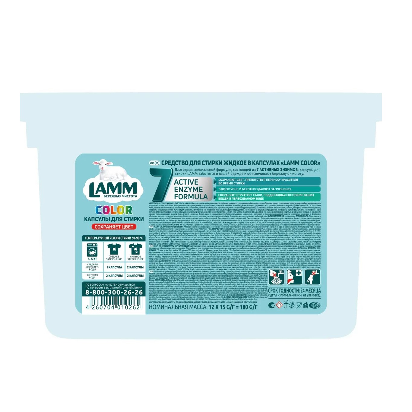 Капсулы для стирки Lamm Color 12 шт