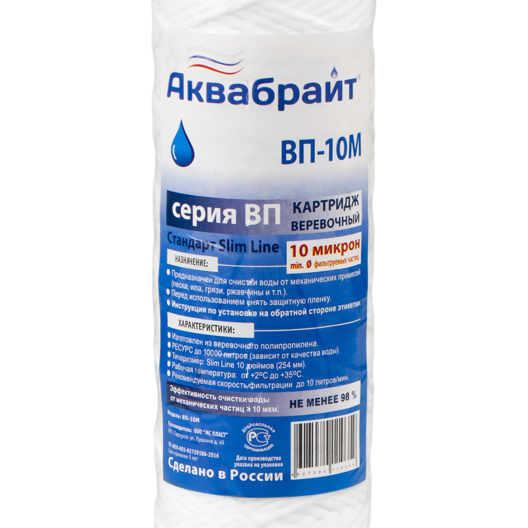 Веревочный картридж для очистки воды АКВАБРАЙТ ВП-10 М