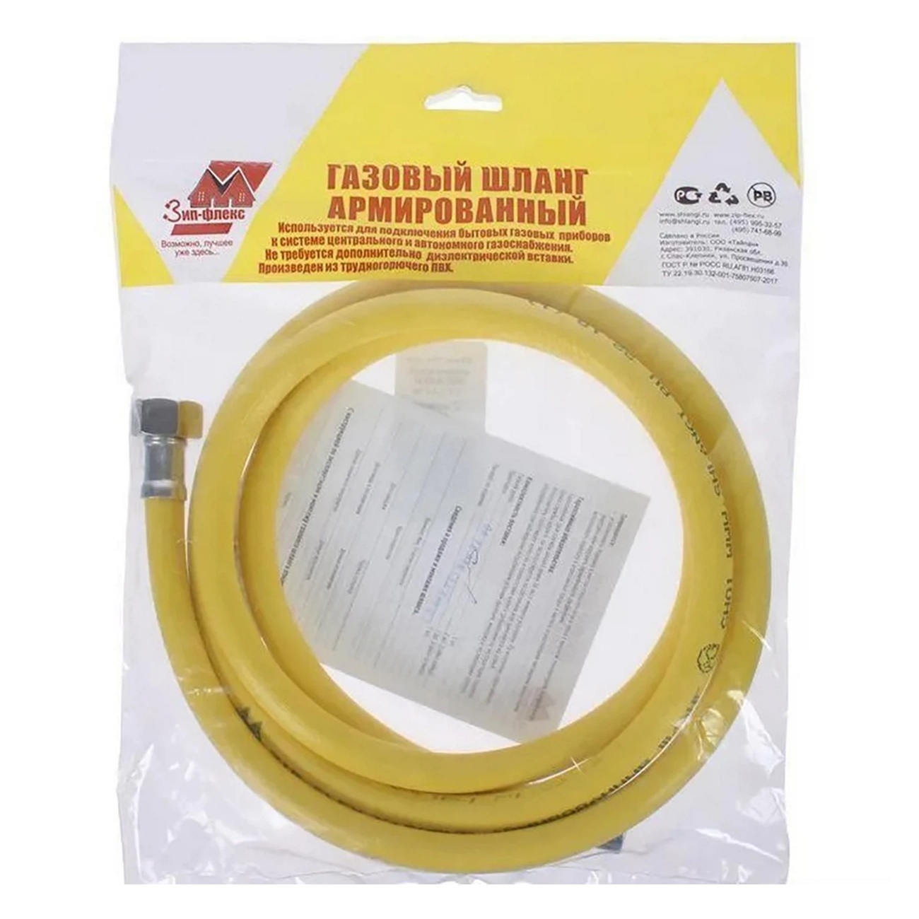Подводка для газа ПВХ 1/2" 5 м ВР/ВР Зип-Флекс